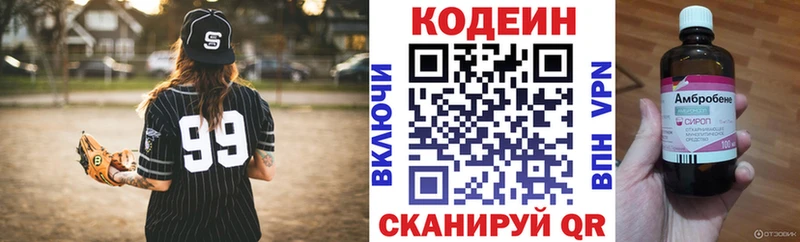 блэк спрут ссылка  Вяземский  Кодеин Purple Drank 