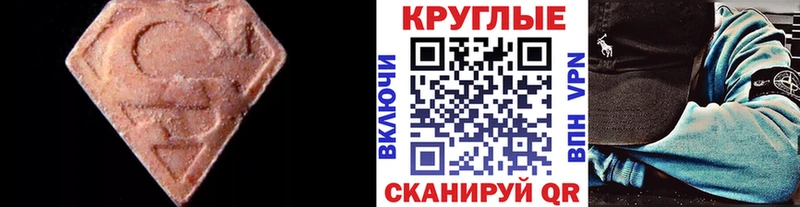 Экстази 280 MDMA ссылка на мегу ссылки Вяземский