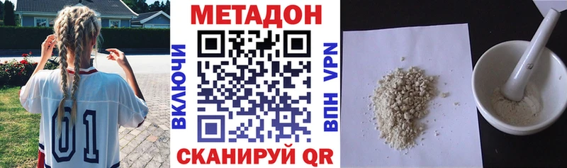 МЕТАДОН VHQ  OMG зеркало  Вяземский  наркотики 